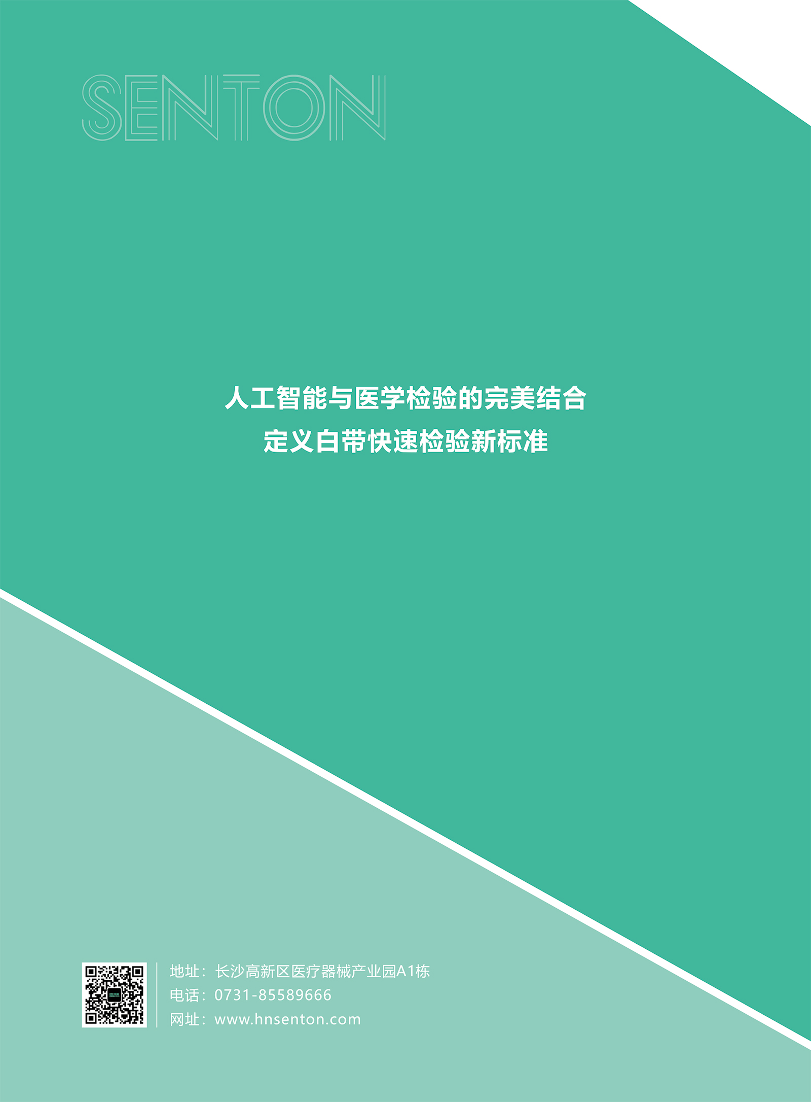 晟瞳-GE6000-彩页-8.jpg