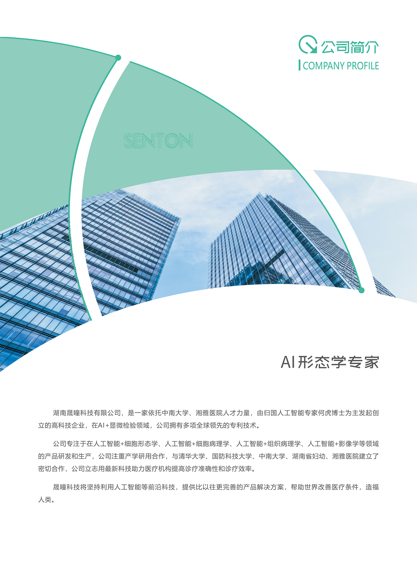 晟瞳-GE6000-彩页-7.jpg